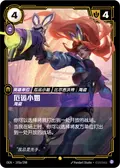 Miss Fortune, Buccaneer