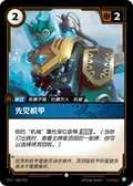 Forecaster