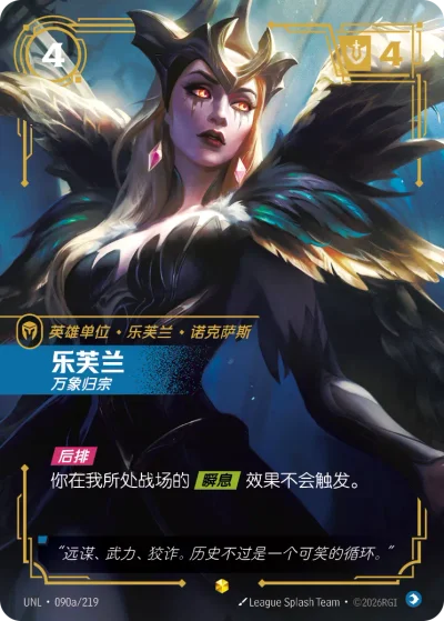 LeBlanc, Everywhere at Once