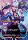 Evelynn, In Control