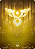 Order Rune