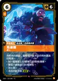 OGN-157/298-TC, Traditional Chinese