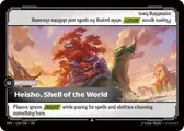 Heisho, Shell of the World