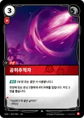 Void Seeker