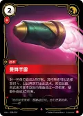 Dancing Grenade