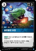 Blastcone Fae