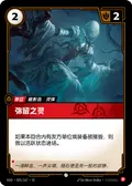 Lingering Animus