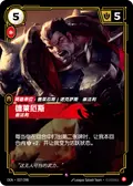 Darius, Trifarian