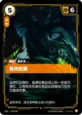 Carnivorous Snapvine