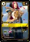 Fiora, Victorious