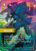 Rift Herald