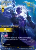 Shen, Leader of the Kinkou Order