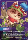 Swift Scout