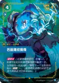 Blue Sentinel