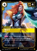Leona, Determined