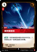 Hextech Ray
