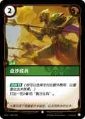 Desert’s Call