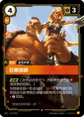 Kato the Arm
