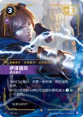 Ezreal, Prodigy