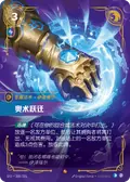 Arcane Shift