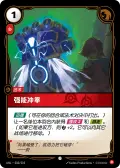 Vault Breaker