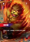 Tibbers