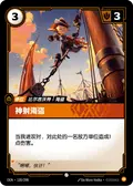 Crackshot Corsair