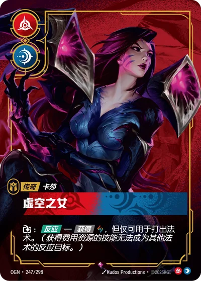 Daughter of the Void