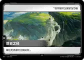 Rockfall Path