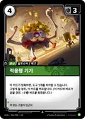 Adaptatron