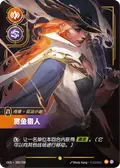 Bounty Hunter