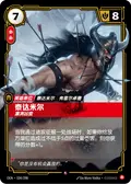 Tryndamere, Barbarian