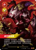 Void Burrower
