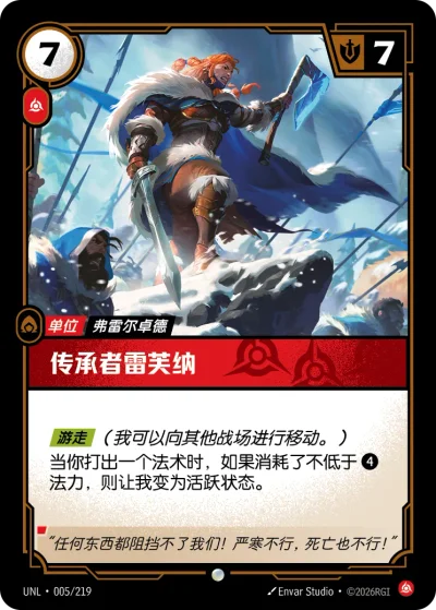 Revna the Lorekeeper