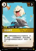 Loyal Poro