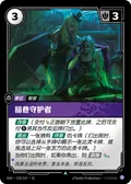 Gutter Guardian