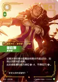 Leona, Zealot