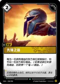 Vanguard Helm