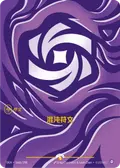 Chaos Rune