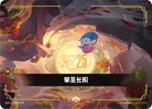 Aspirant’s Climb