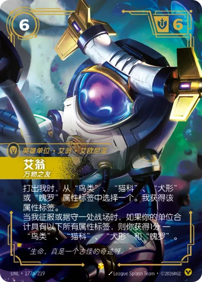 Ivern, Friend to All