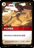 Dune Surfer
