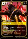 Aurok General