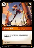 Crackshot Corsair