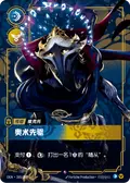 Herald of the Arcane