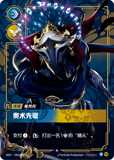 Herald of the Arcane