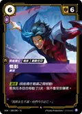 Kayn, Unleashed