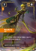 Master Yi, Honed