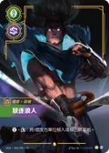 Yasuo, Unforgiven
