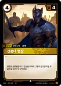 Vanguard Sergeant